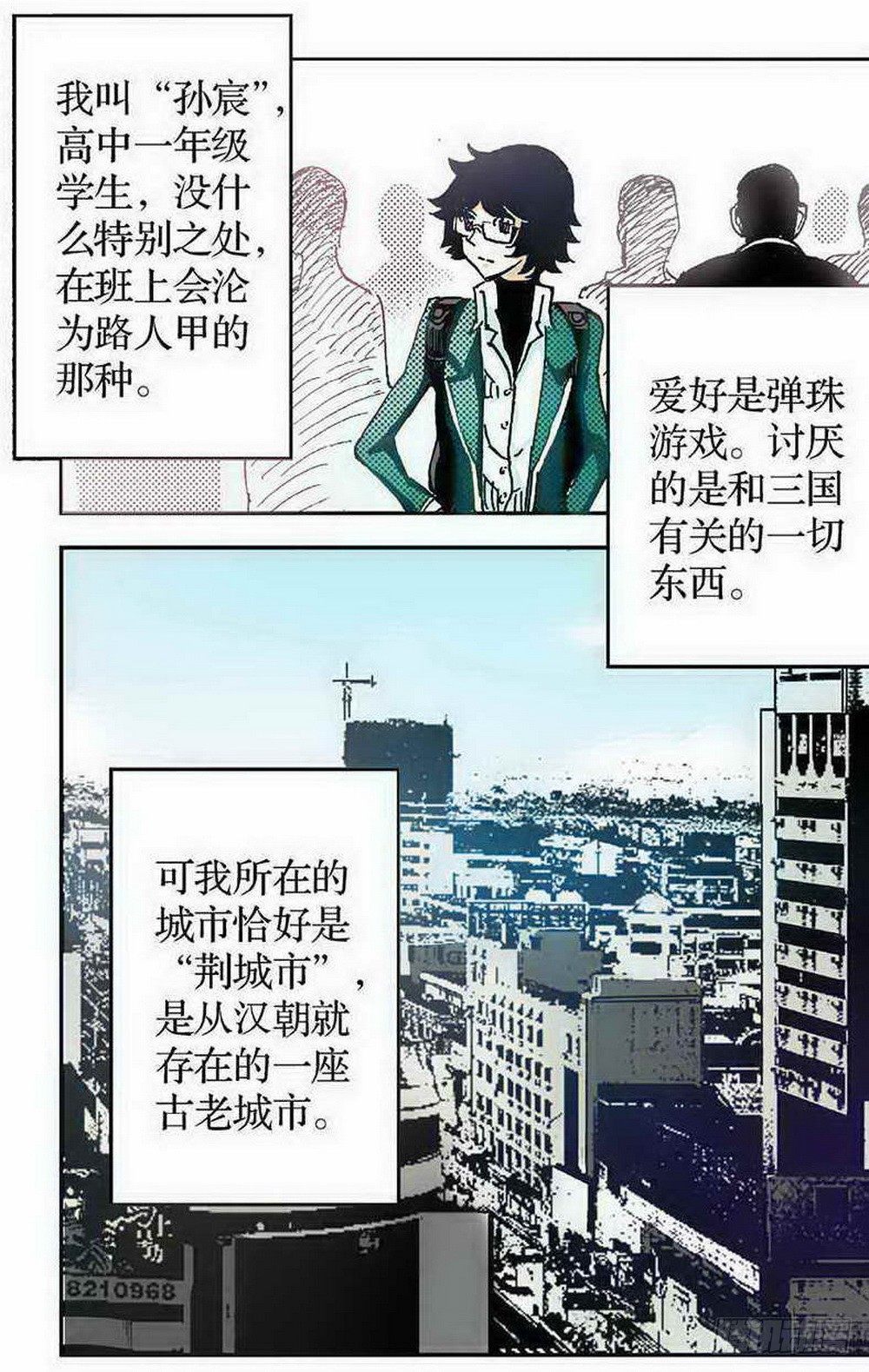 《侍灵演武》第1章 消失的历史 01 第17页