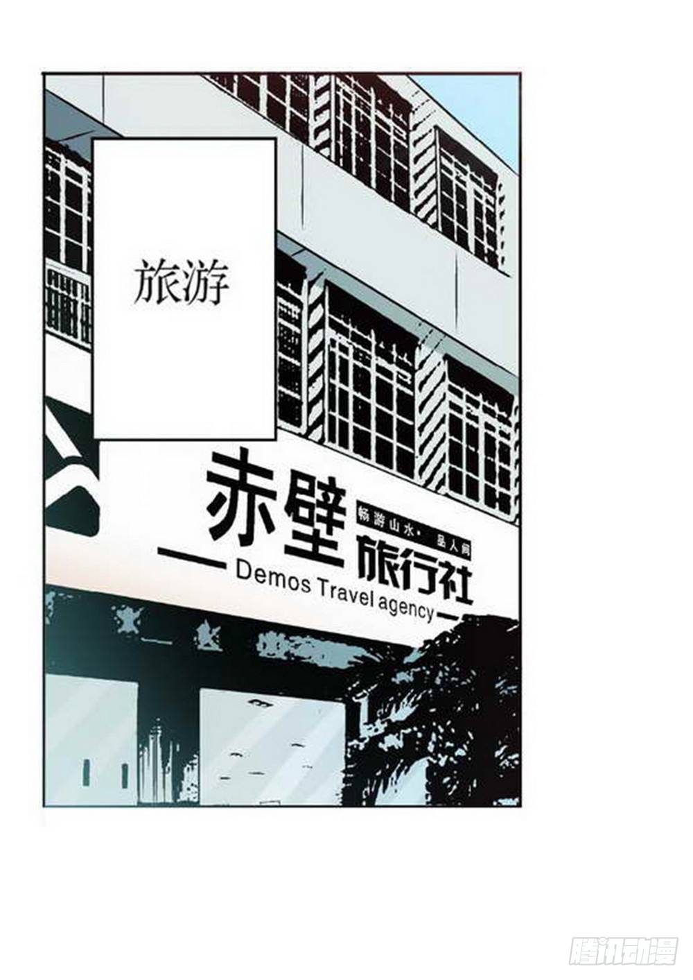《侍灵演武》第1章 消失的历史 01 第20页