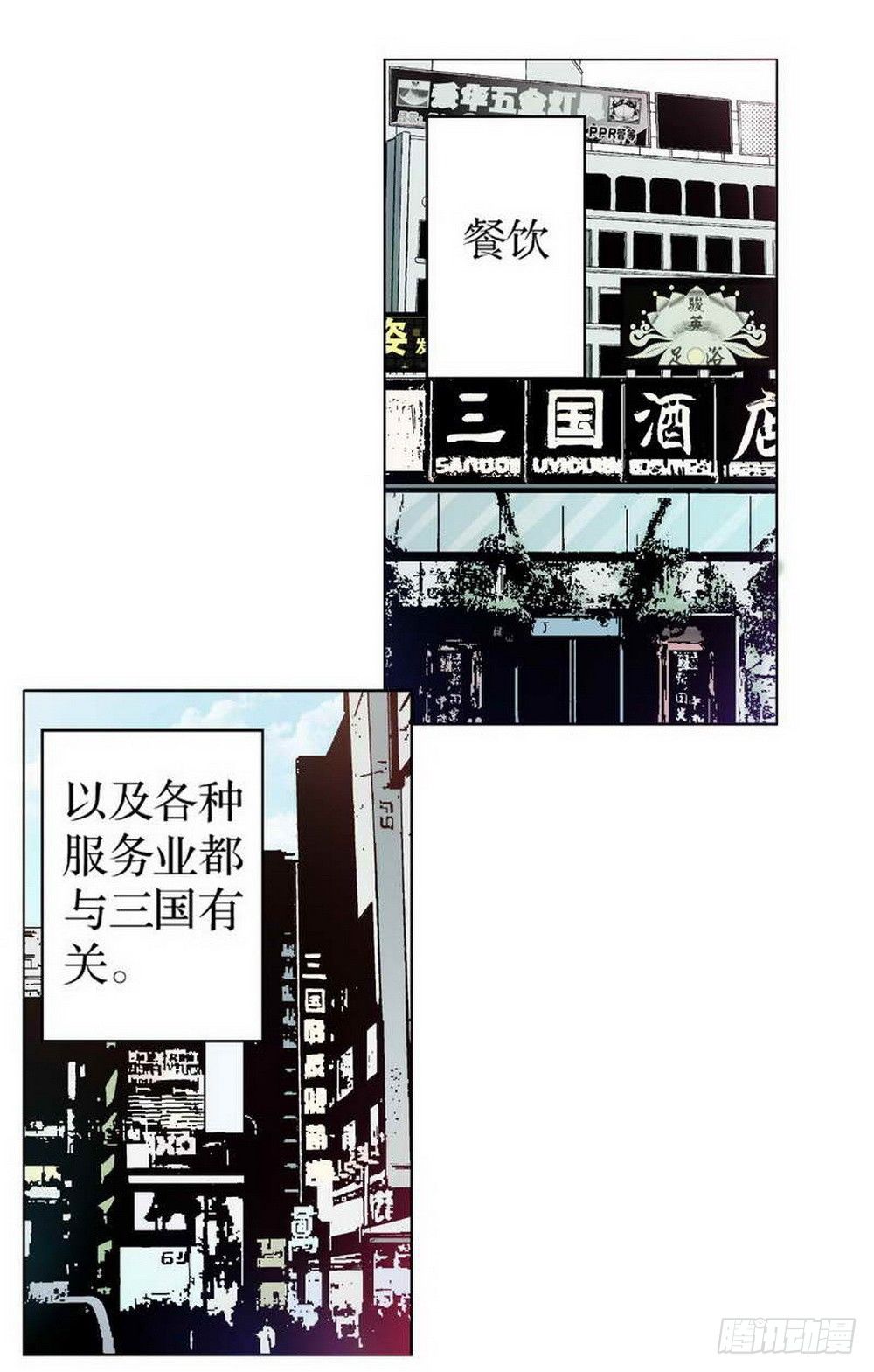 《侍灵演武》第1章 消失的历史 01 第21页