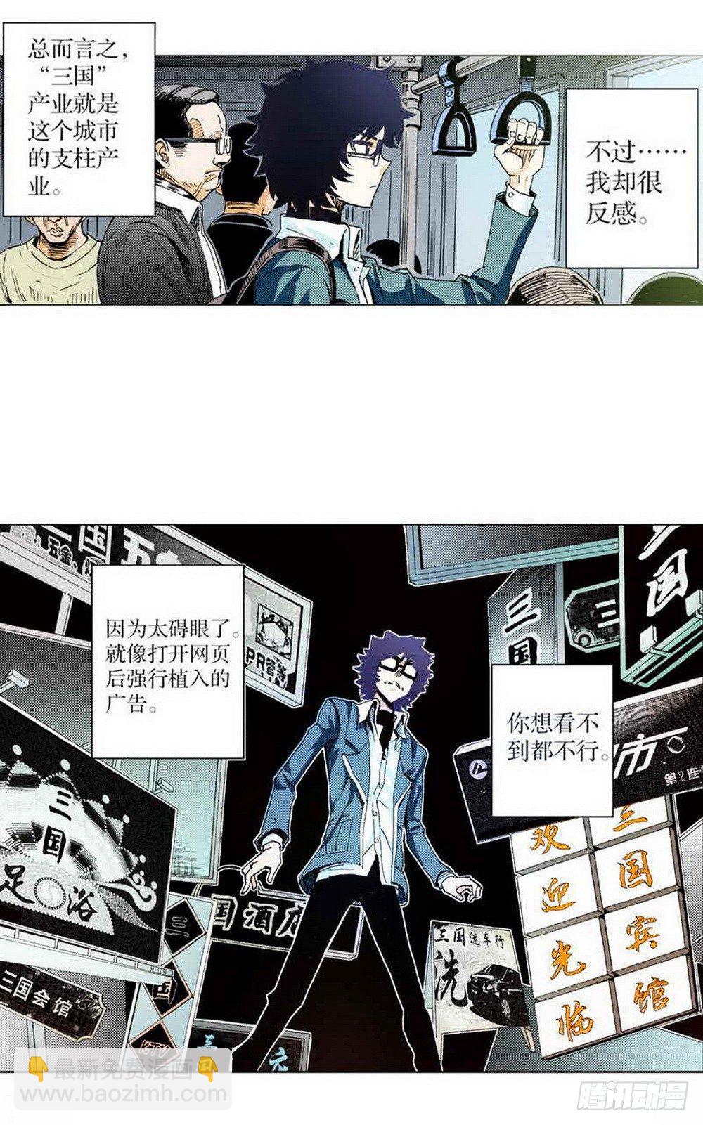 《侍灵演武》第1章 消失的历史 01 第22页