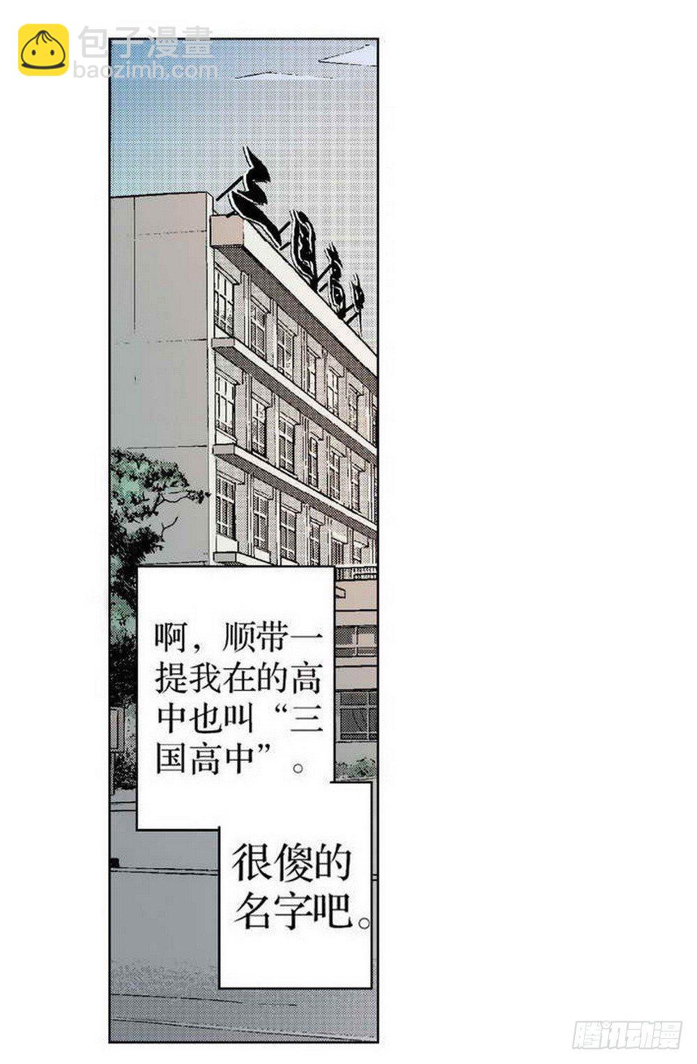 《侍灵演武》第1章 消失的历史 01 第23页
