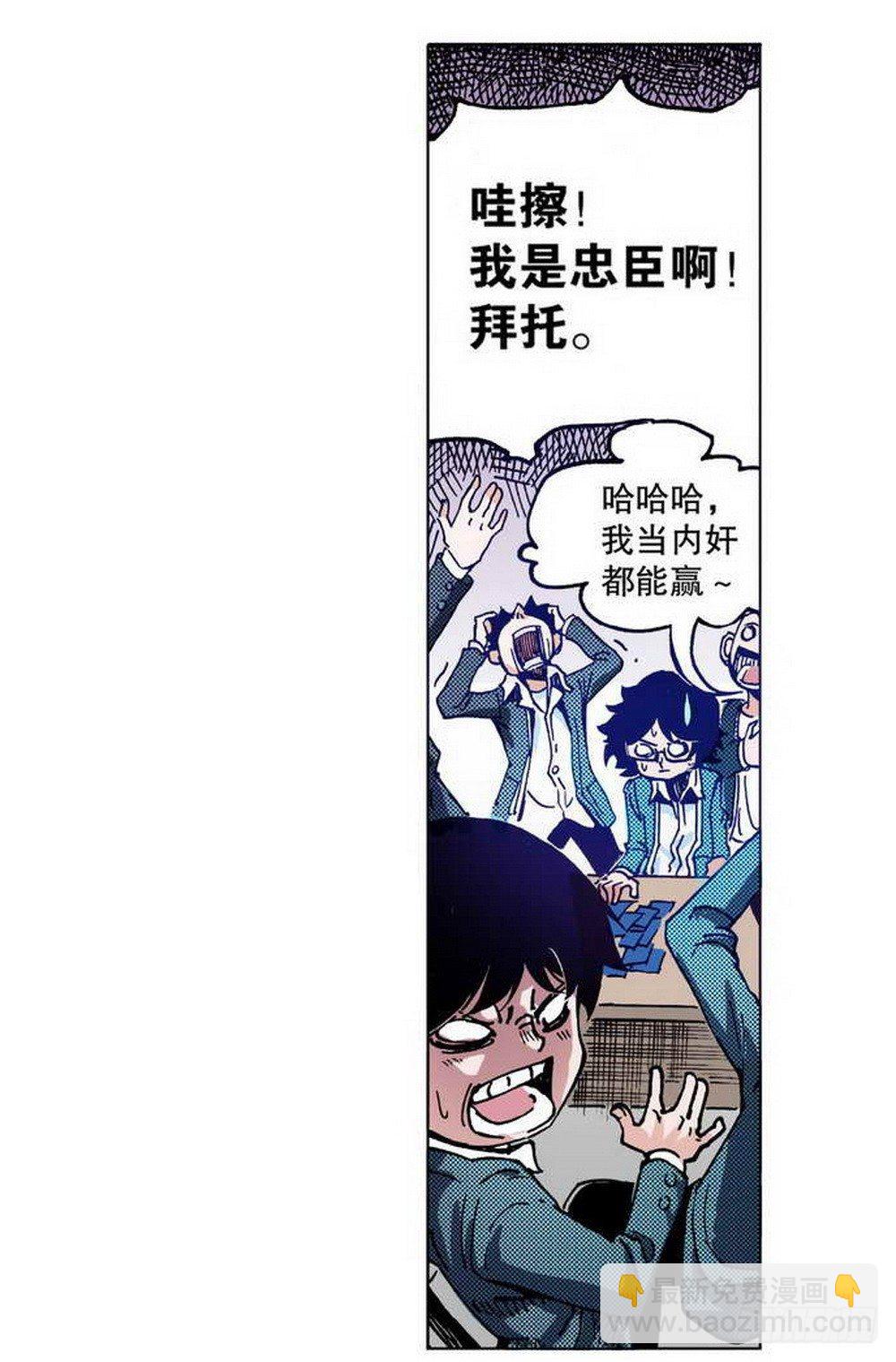 《侍灵演武》第1章 消失的历史 01 第25页
