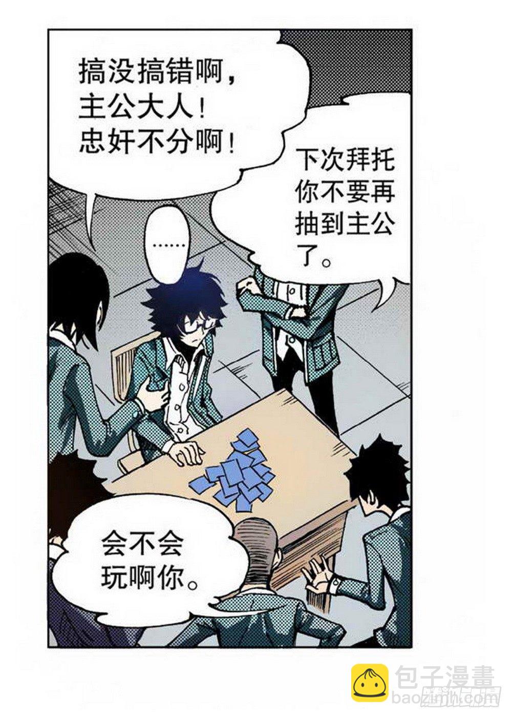 《侍灵演武》第1章 消失的历史 01 第26页