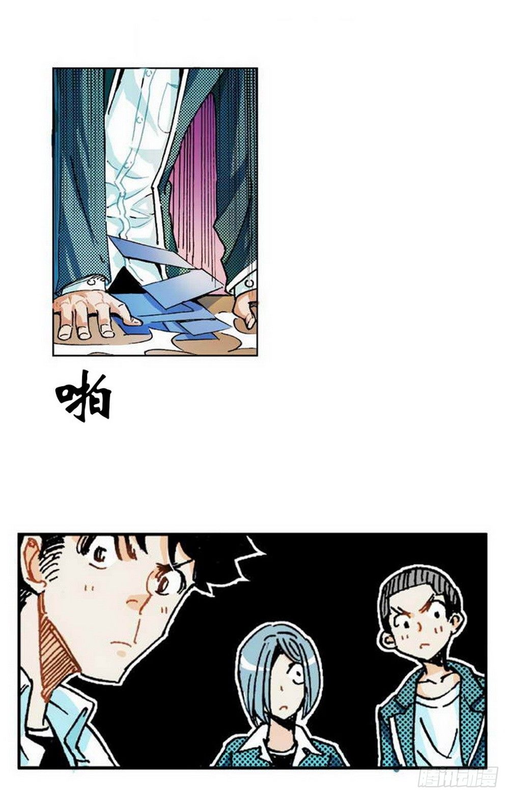 《侍灵演武》第1章 消失的历史 01 第27页