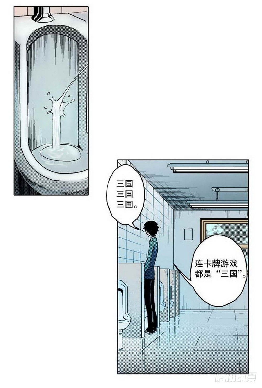 《侍灵演武》第1章 消失的历史 01 第29页