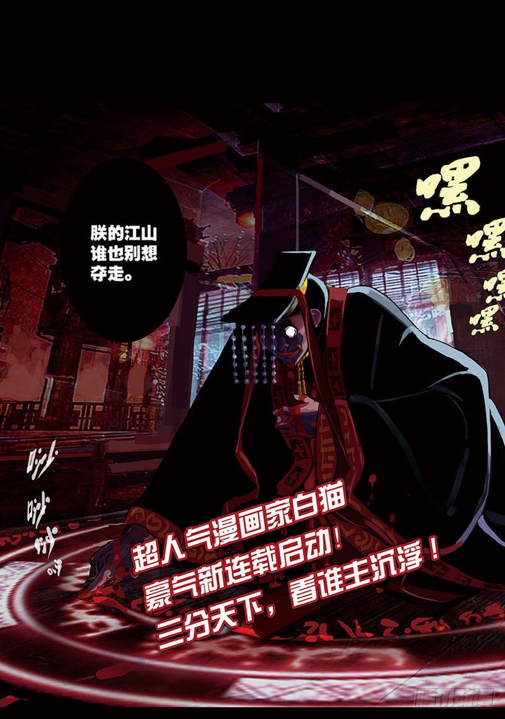 《侍灵演武》第1章 消失的历史 01 第4页