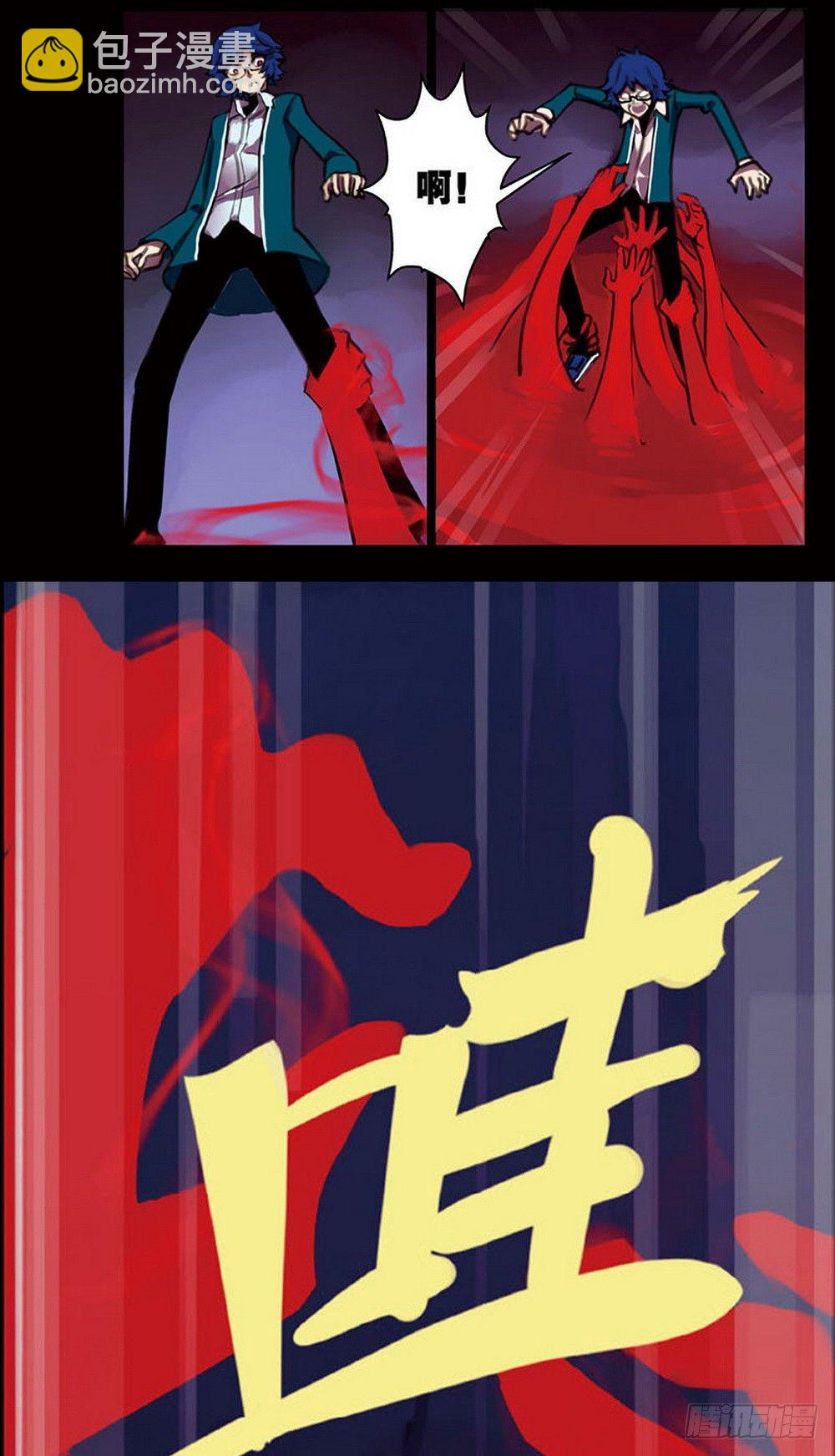 《侍灵演武》第1章 消失的历史 01 第7页