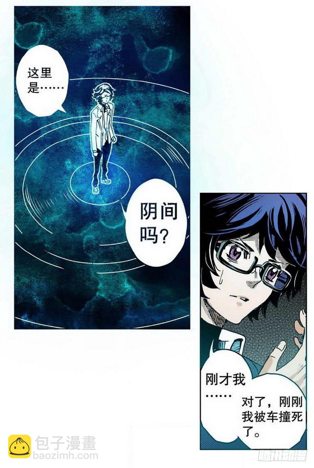 《侍灵演武》第1章 消失的历史 03 第11页