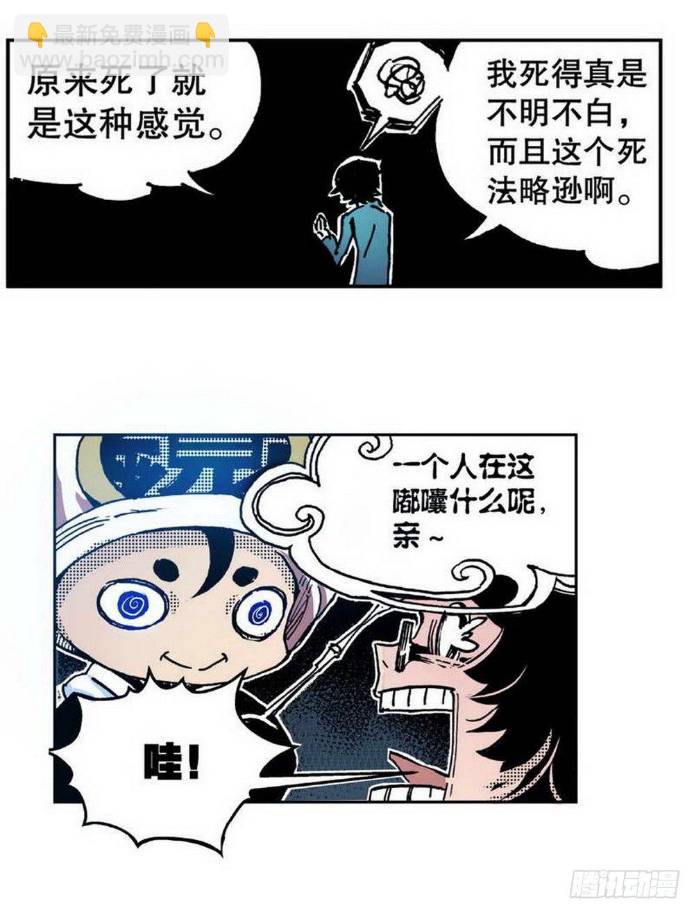 《侍灵演武》第1章 消失的历史 03 第12页