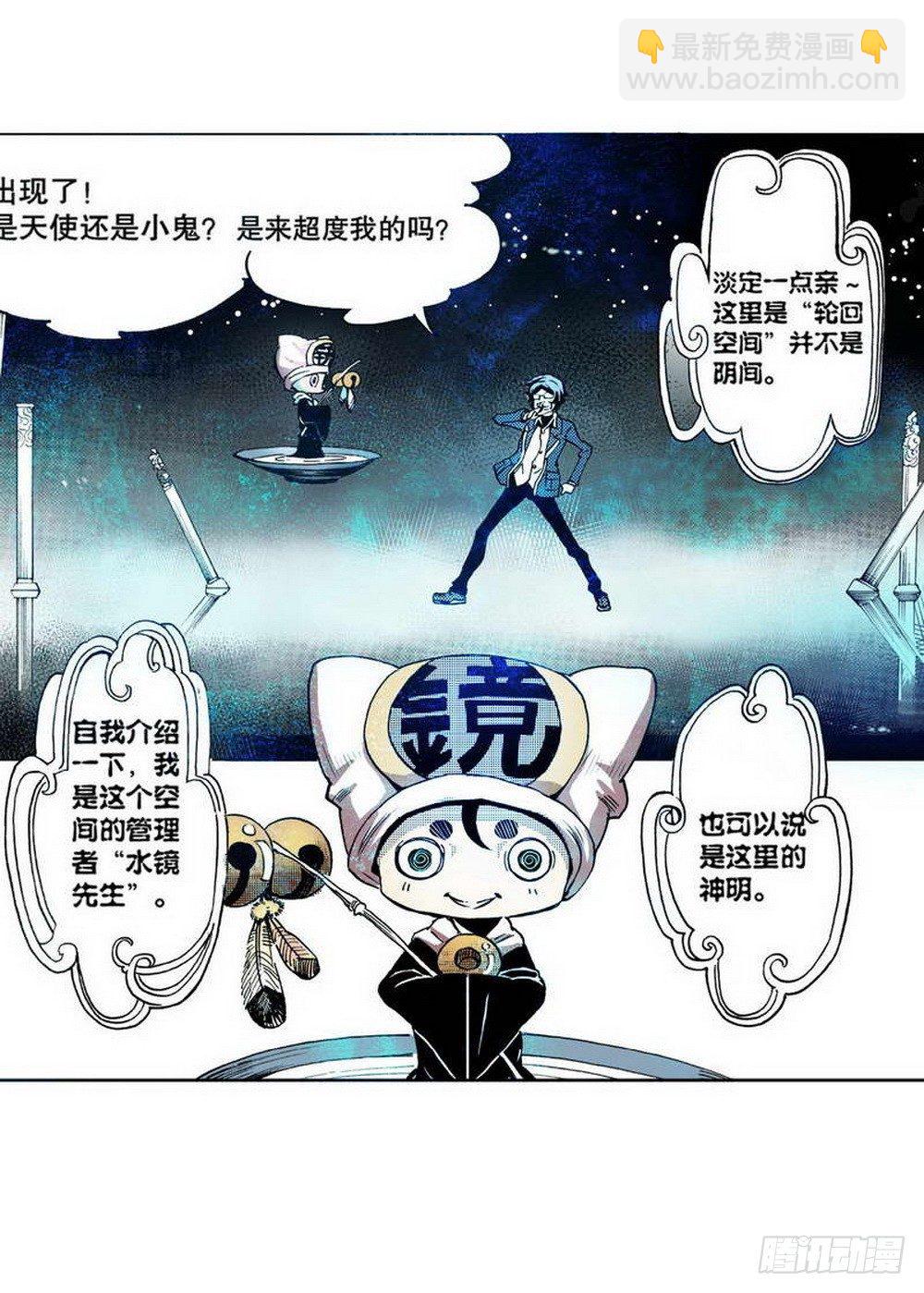 《侍灵演武》第1章 消失的历史 03 第13页