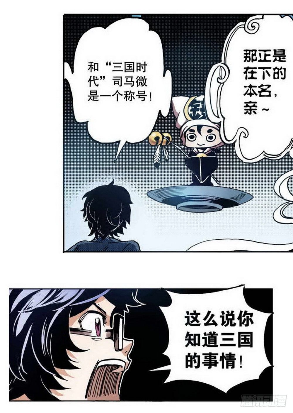 《侍灵演武》第1章 消失的历史 03 第15页