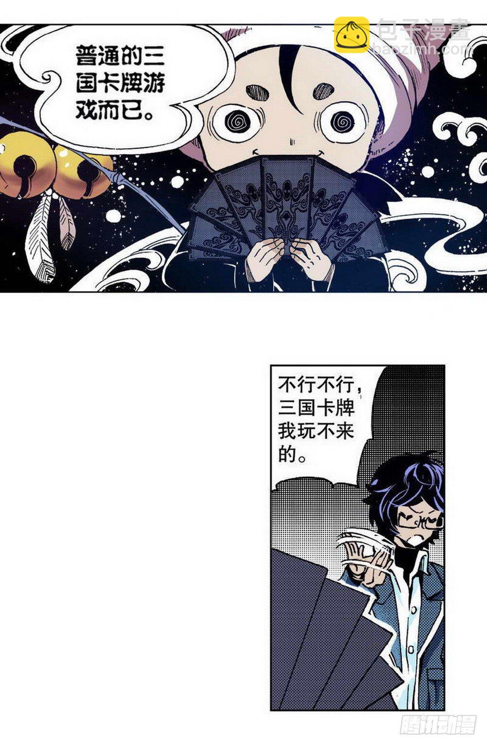 《侍灵演武》第1章 消失的历史 03 第19页