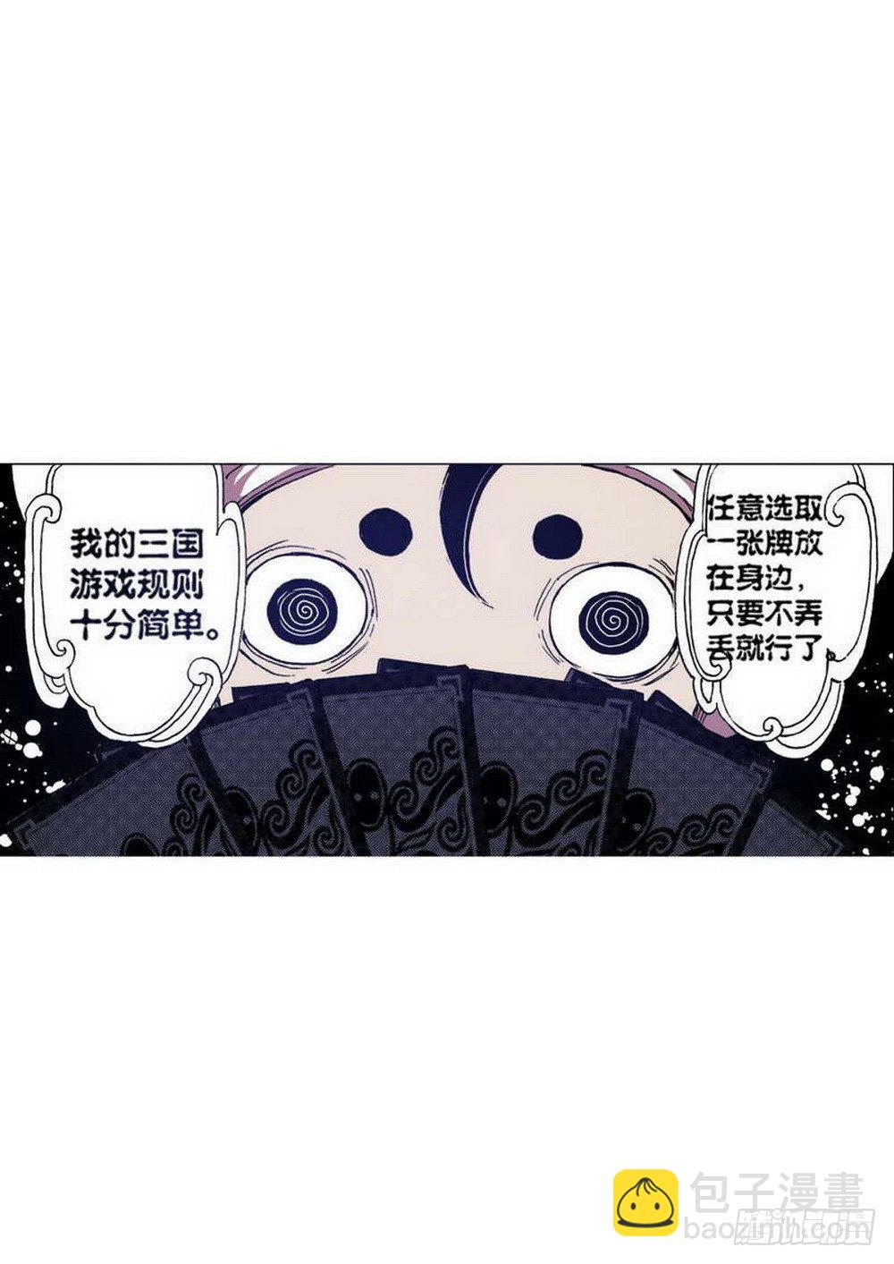 《侍灵演武》第1章 消失的历史 03 第20页