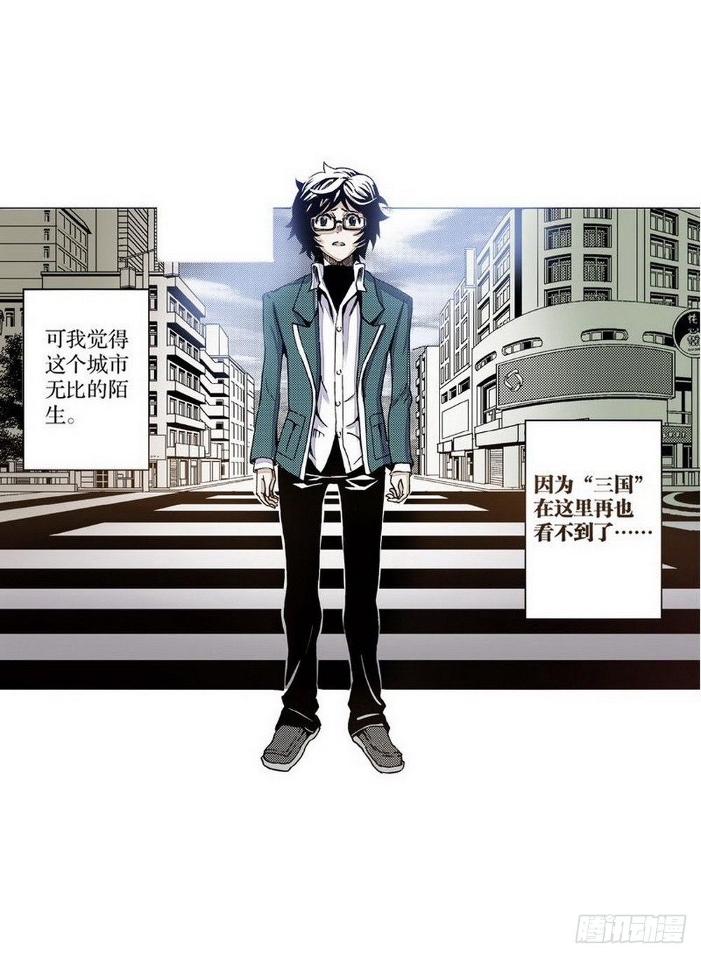 《侍灵演武》第1章 消失的历史 03 第5页