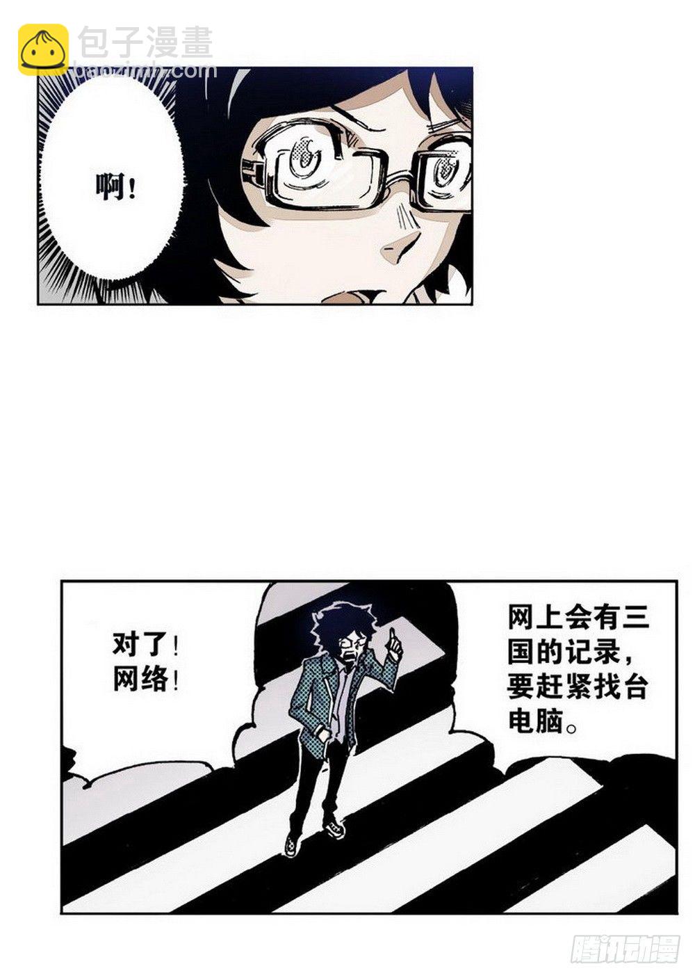 《侍灵演武》第1章 消失的历史 03 第6页
