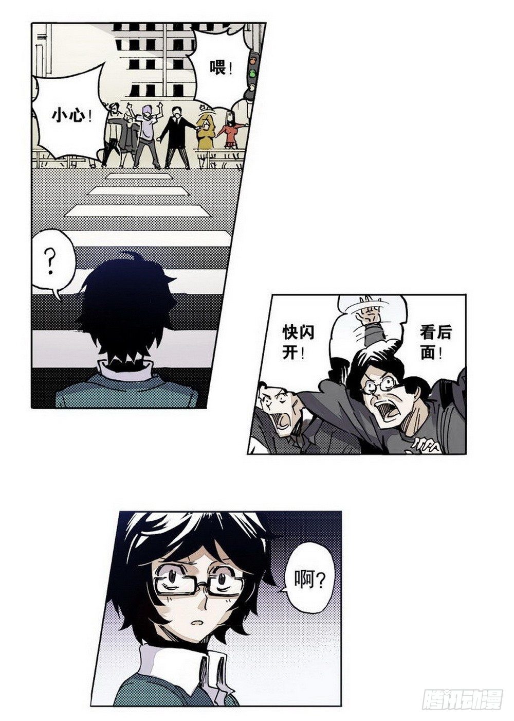 《侍灵演武》第1章 消失的历史 03 第7页