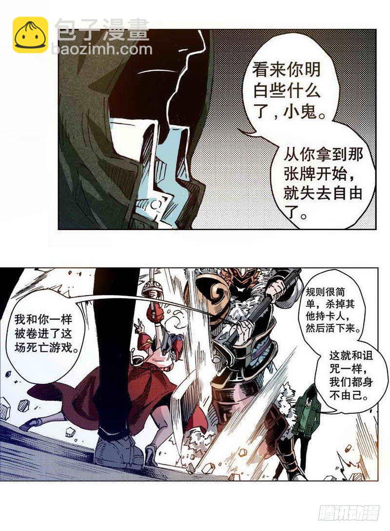 《侍灵演武》第2章 红盔丽人 01 第12页