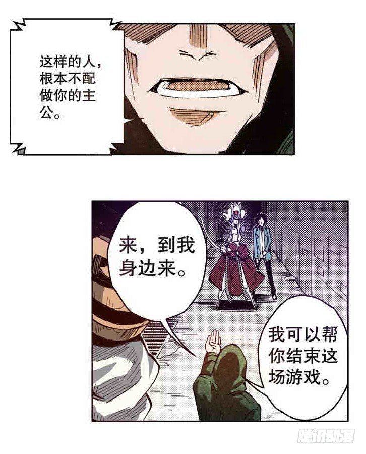 《侍灵演武》第2章 红盔丽人 01 第17页