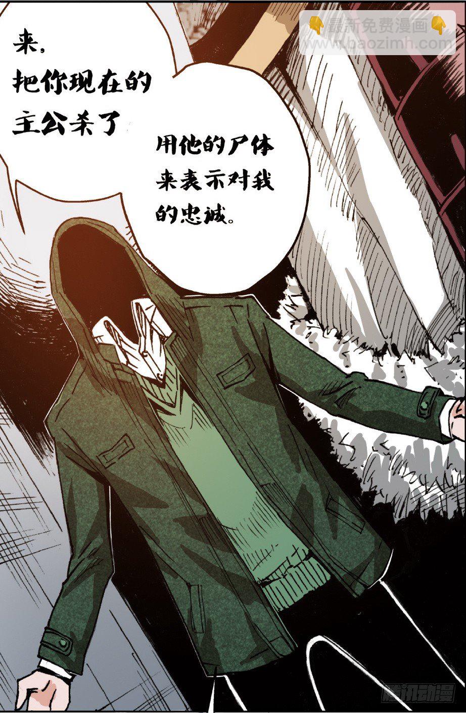 《侍灵演武》第2章 红盔丽人 01 第21页