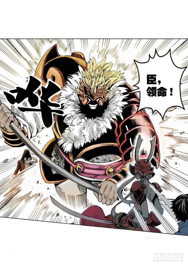 《侍灵演武》第2章 红盔丽人 01 第7页