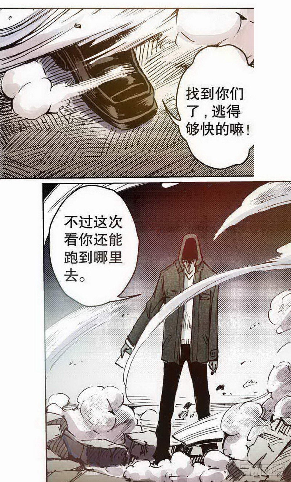 《侍灵演武》第2章 红盔丽人 02 第22页