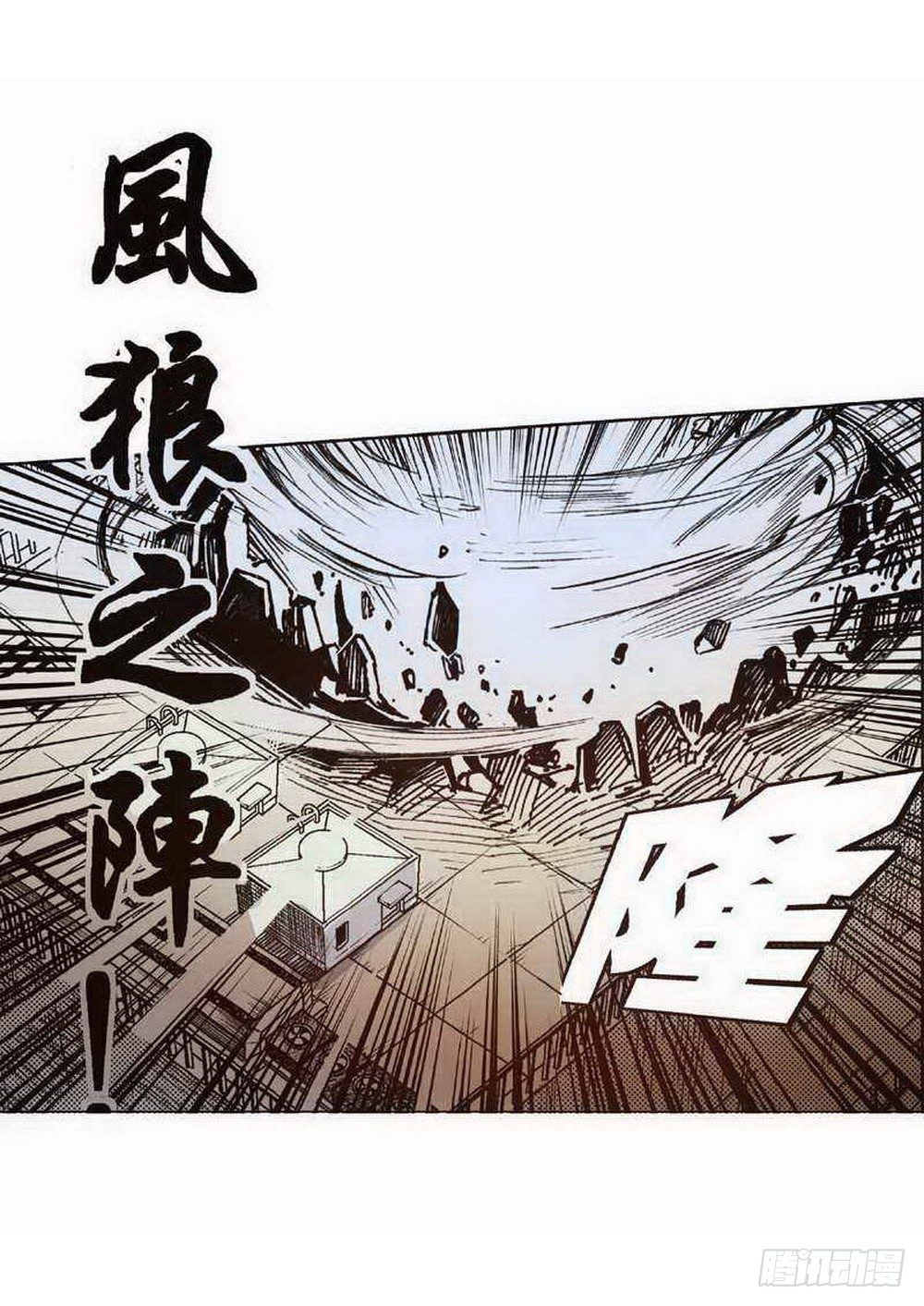 《侍灵演武》第2章 红盔丽人 02 第25页