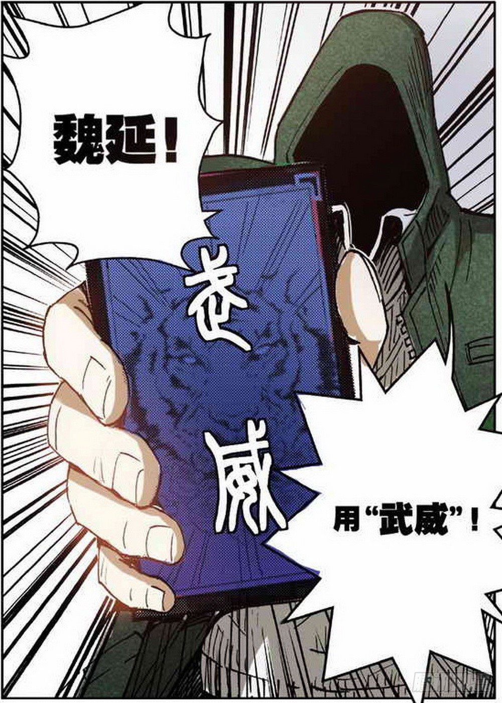 《侍灵演武》第2章 红盔丽人 02 第5页