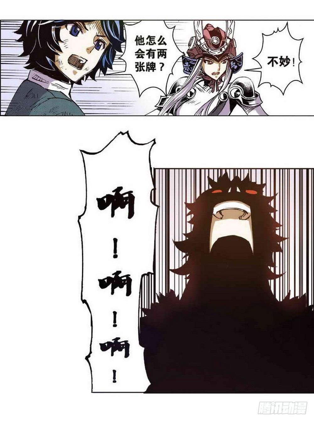 《侍灵演武》第2章 红盔丽人 02 第6页