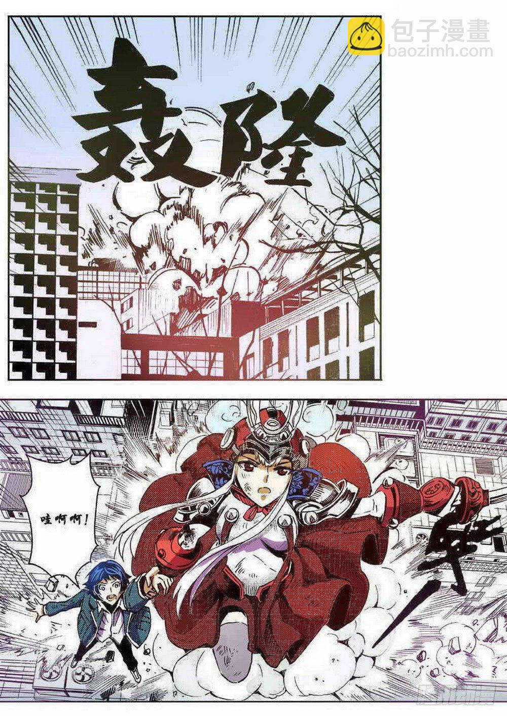 《侍灵演武》第2章 红盔丽人 02 第7页