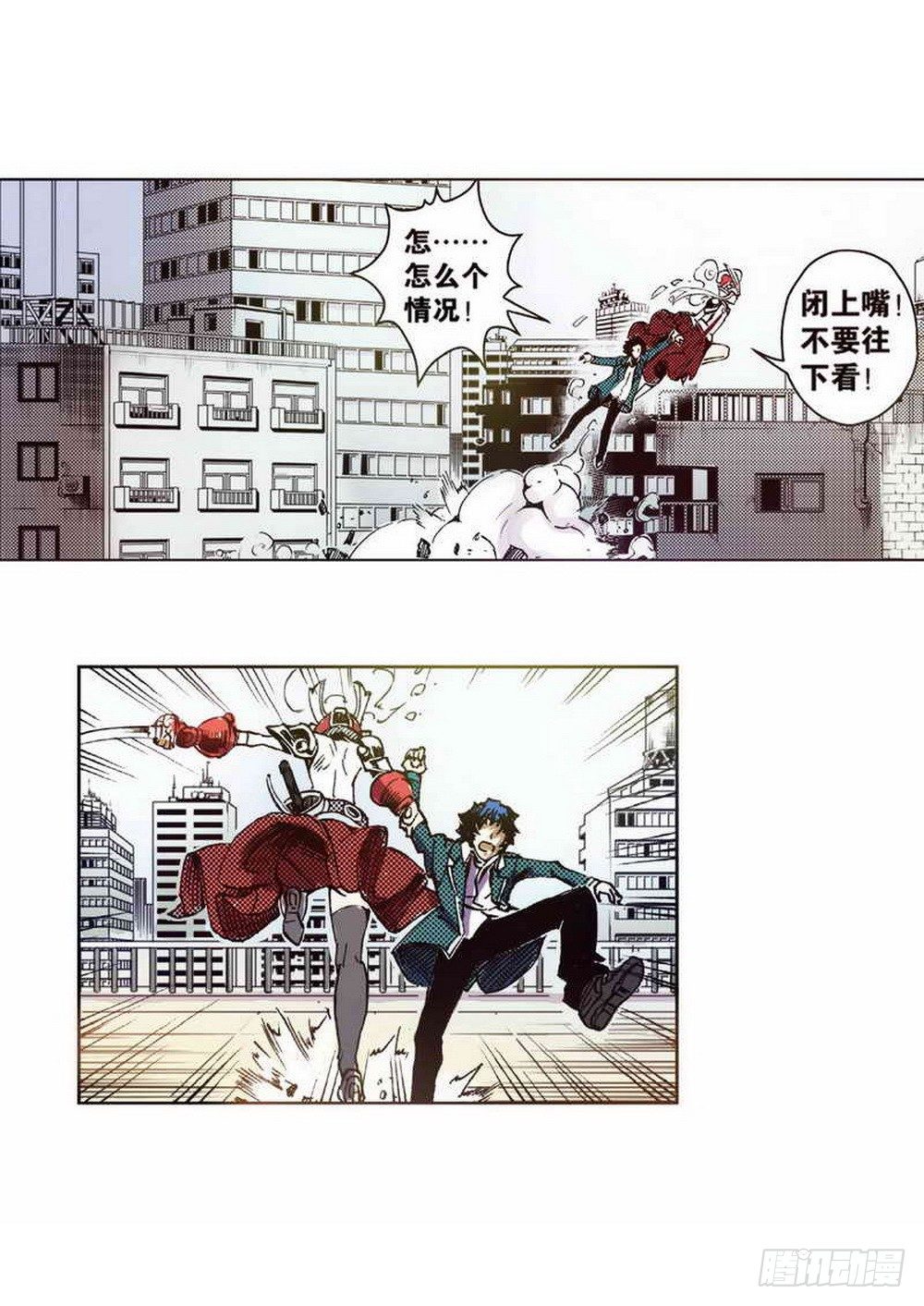 《侍灵演武》第2章 红盔丽人 02 第8页