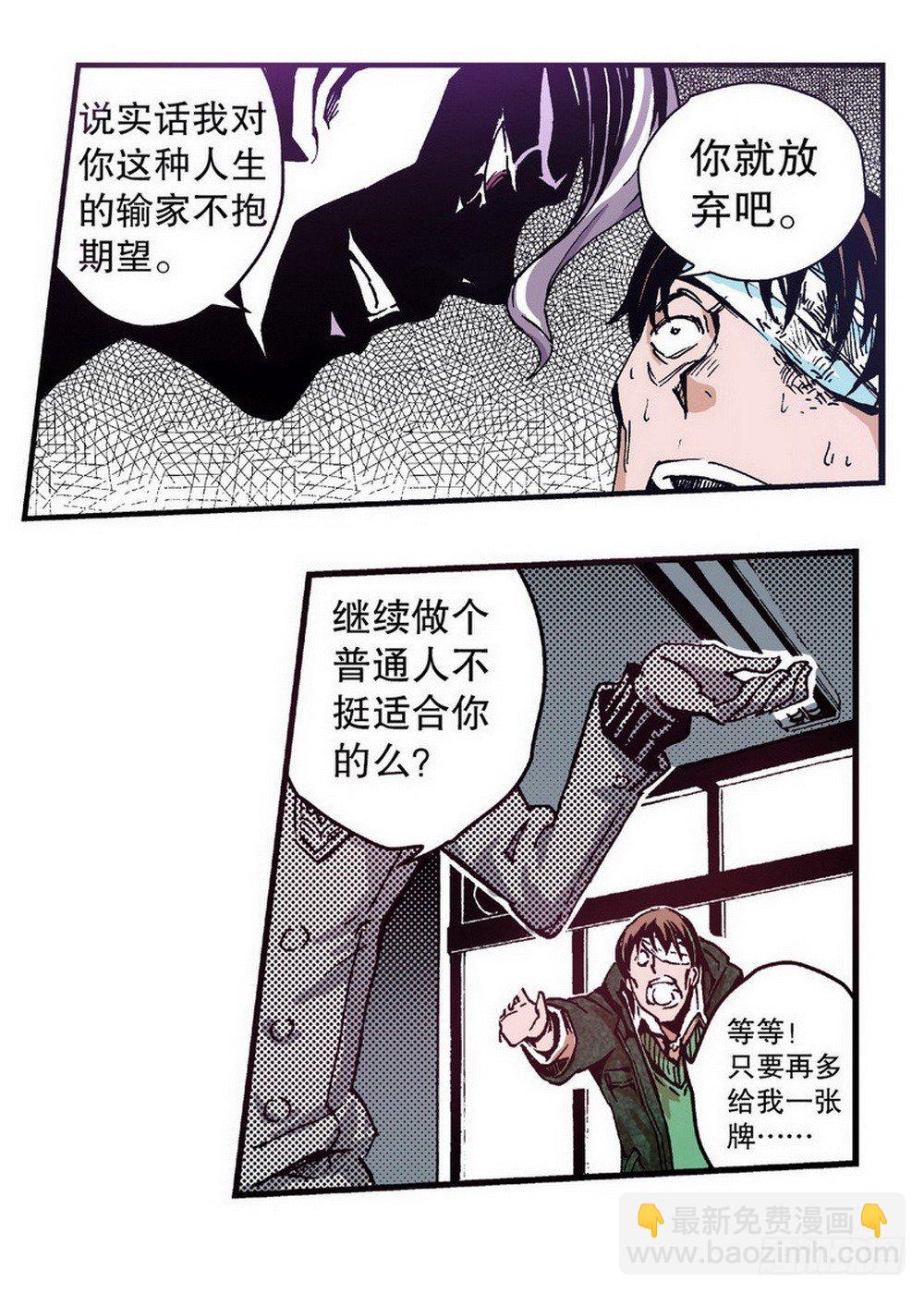 《侍灵演武》第3章 迷失的轮回 01 第10页