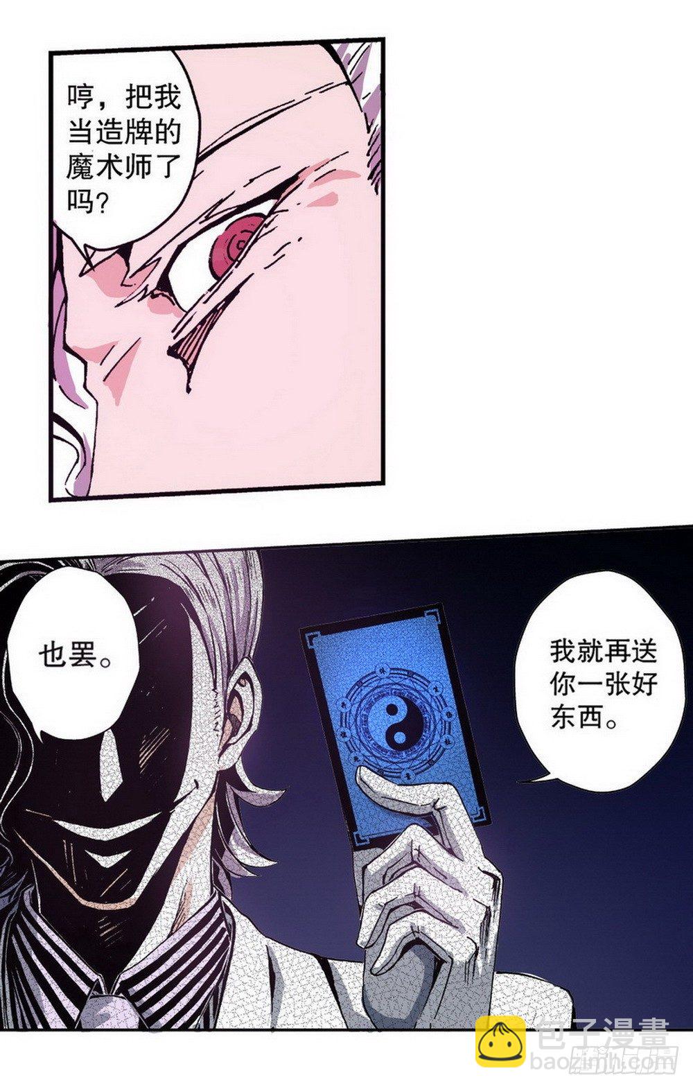 《侍灵演武》第3章 迷失的轮回 01 第11页