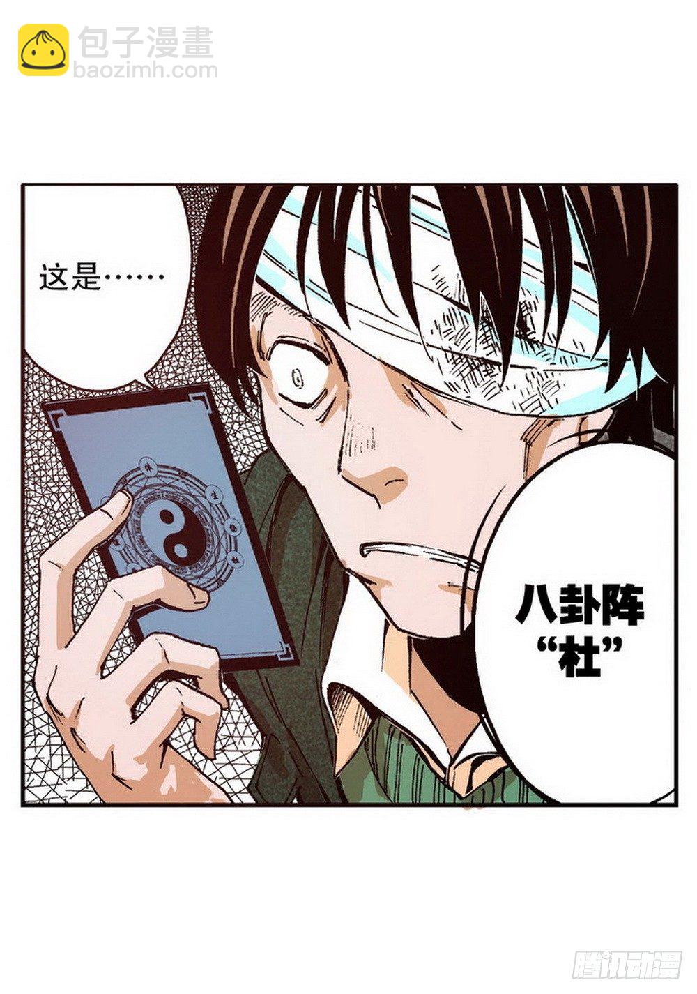 《侍灵演武》第3章 迷失的轮回 01 第13页