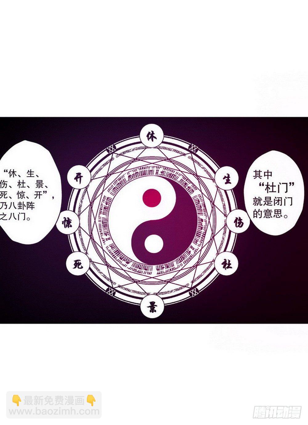 《侍灵演武》第3章 迷失的轮回 01 第14页
