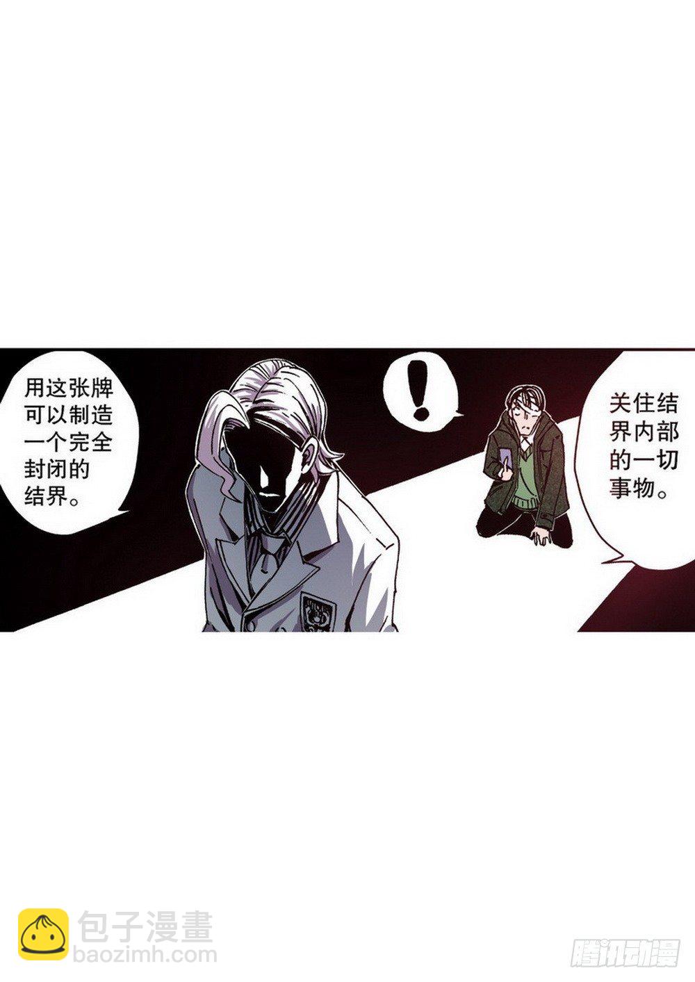 《侍灵演武》第3章 迷失的轮回 01 第15页