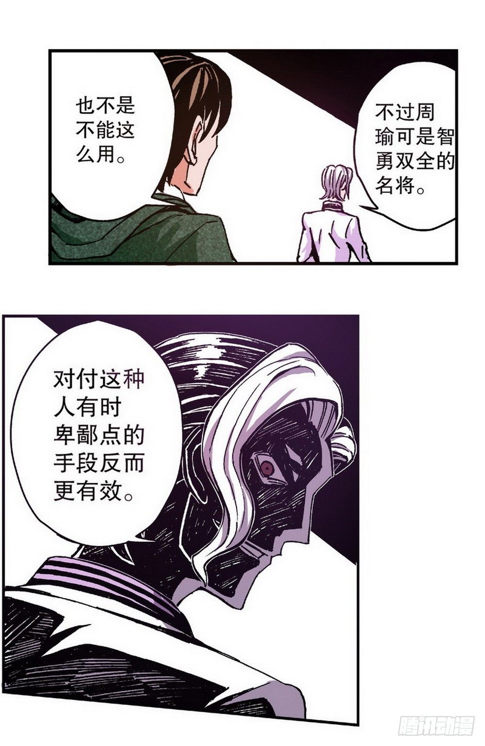 《侍灵演武》第3章 迷失的轮回 01 第17页