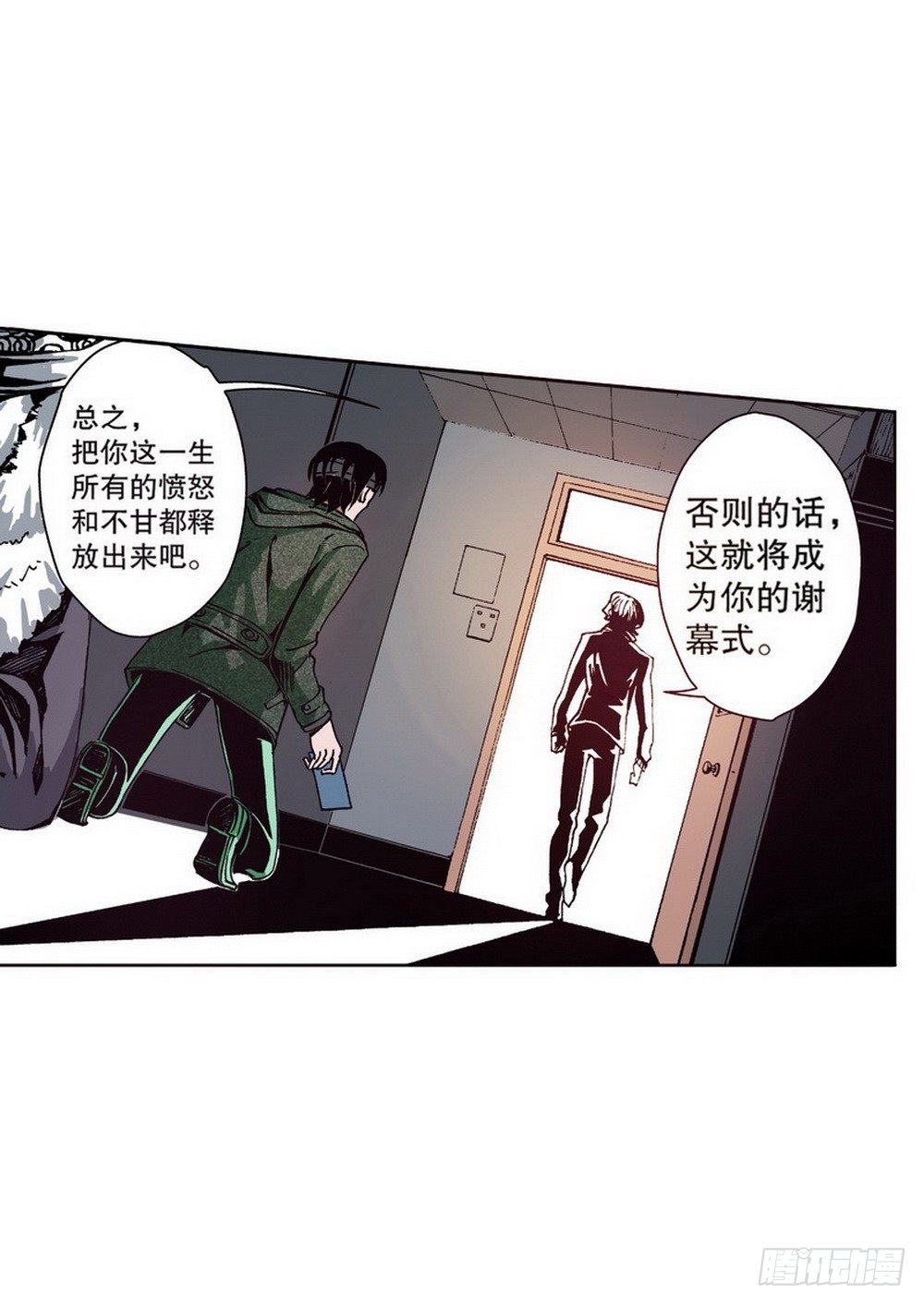 《侍灵演武》第3章 迷失的轮回 01 第18页