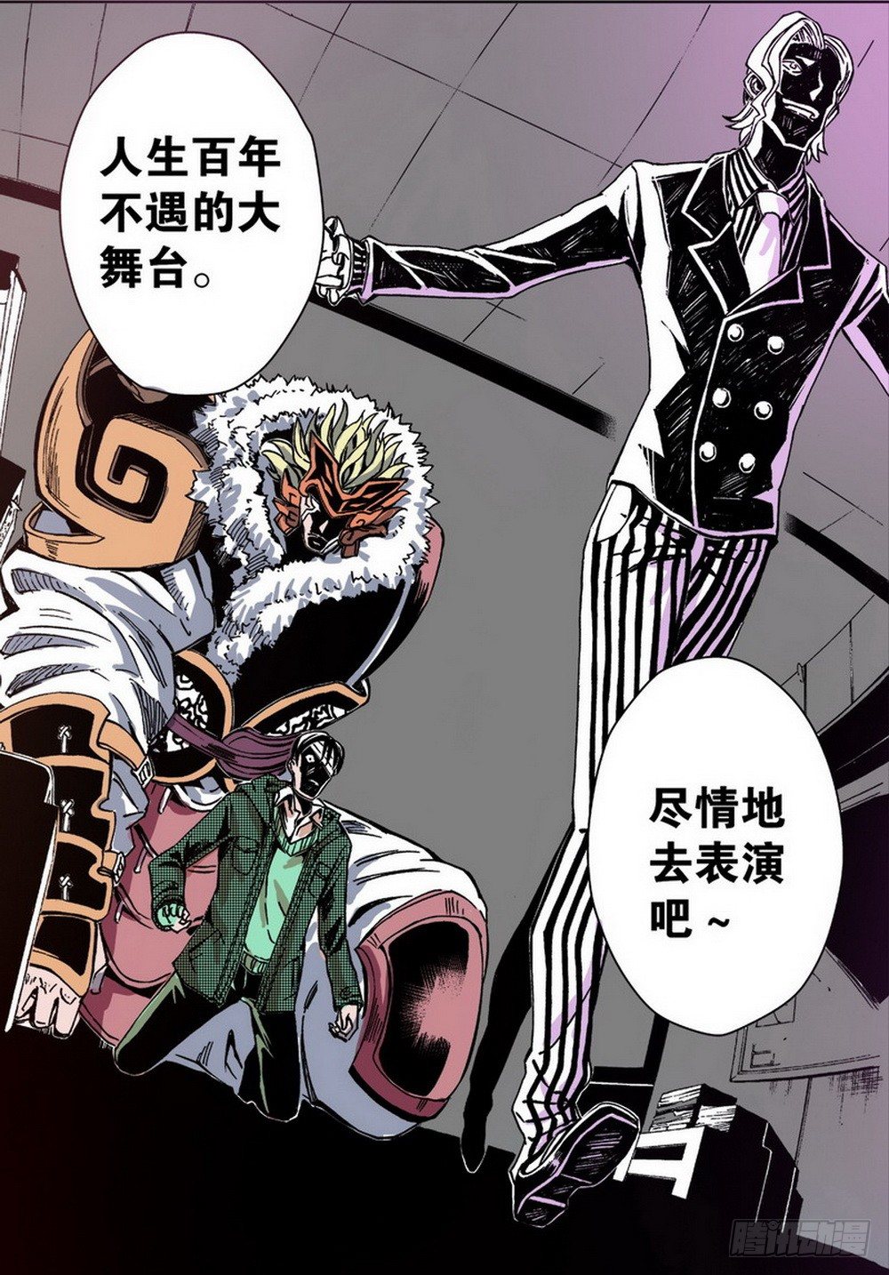 《侍灵演武》第3章 迷失的轮回 01 第19页
