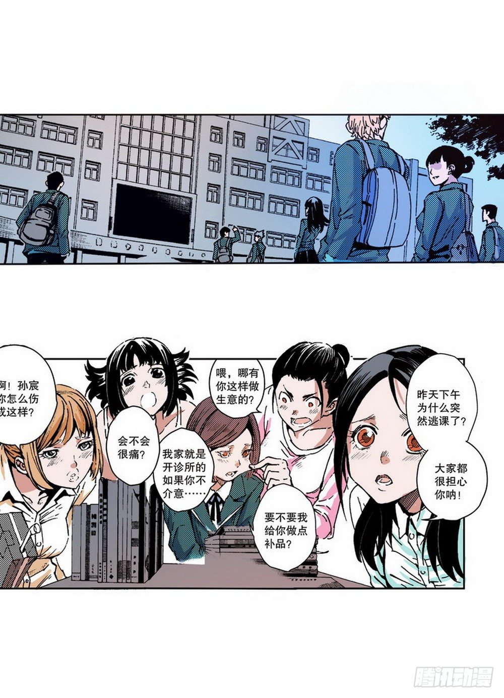 《侍灵演武》第3章 迷失的轮回 01 第20页