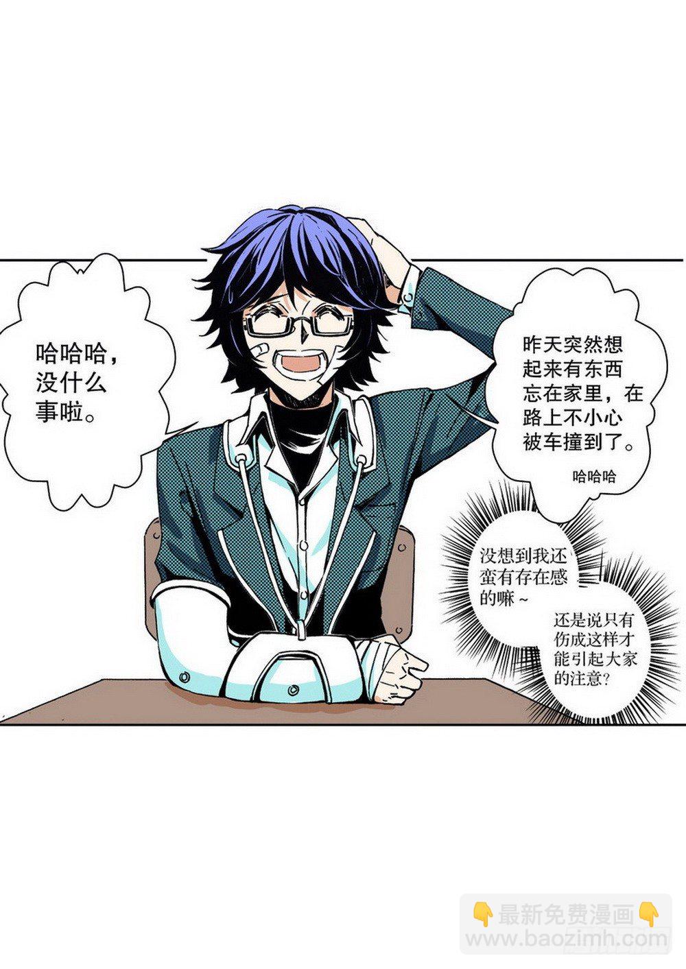《侍灵演武》第3章 迷失的轮回 01 第21页