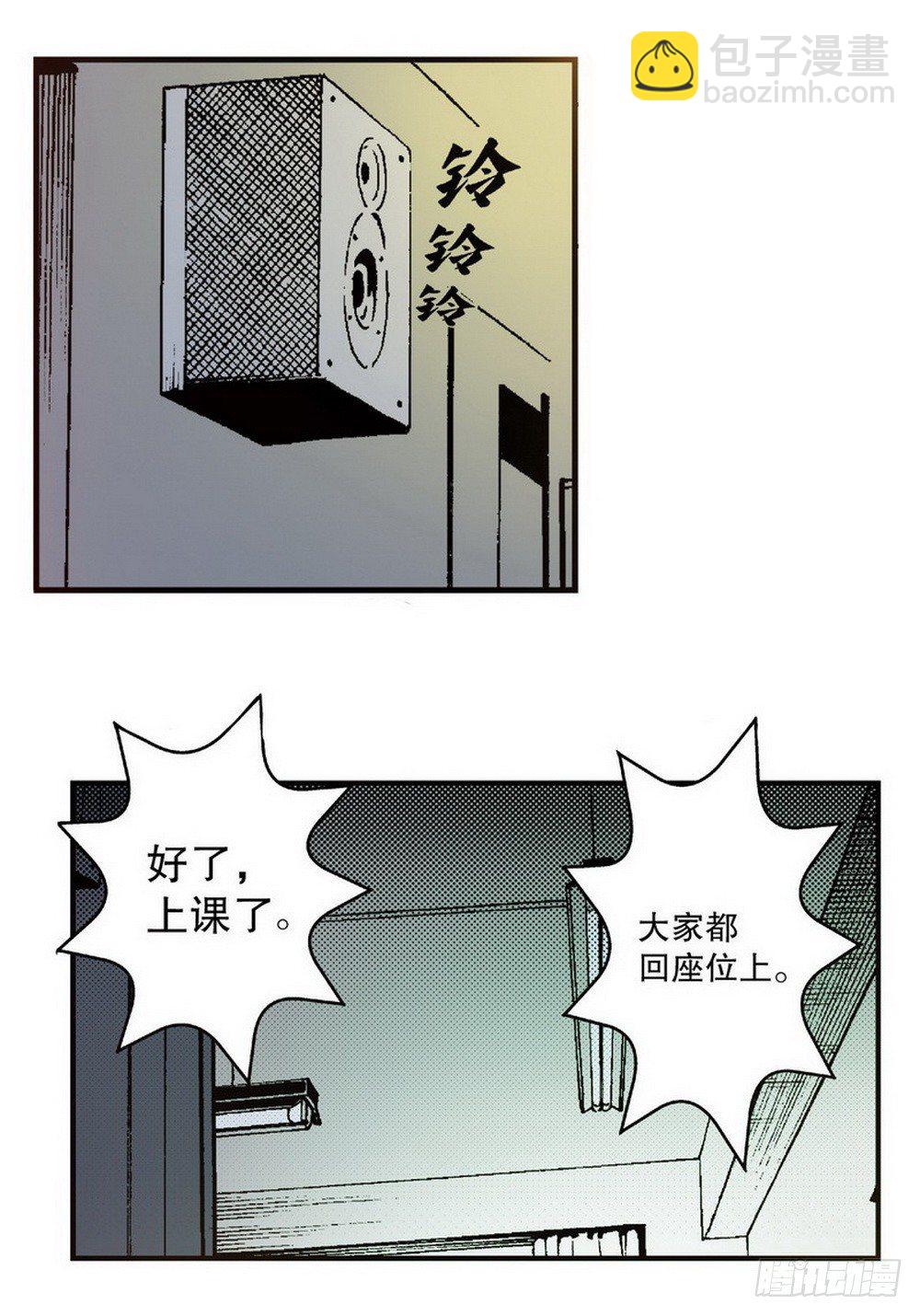 《侍灵演武》第3章 迷失的轮回 01 第24页