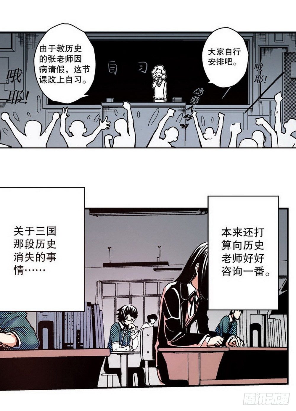 《侍灵演武》第3章 迷失的轮回 01 第25页