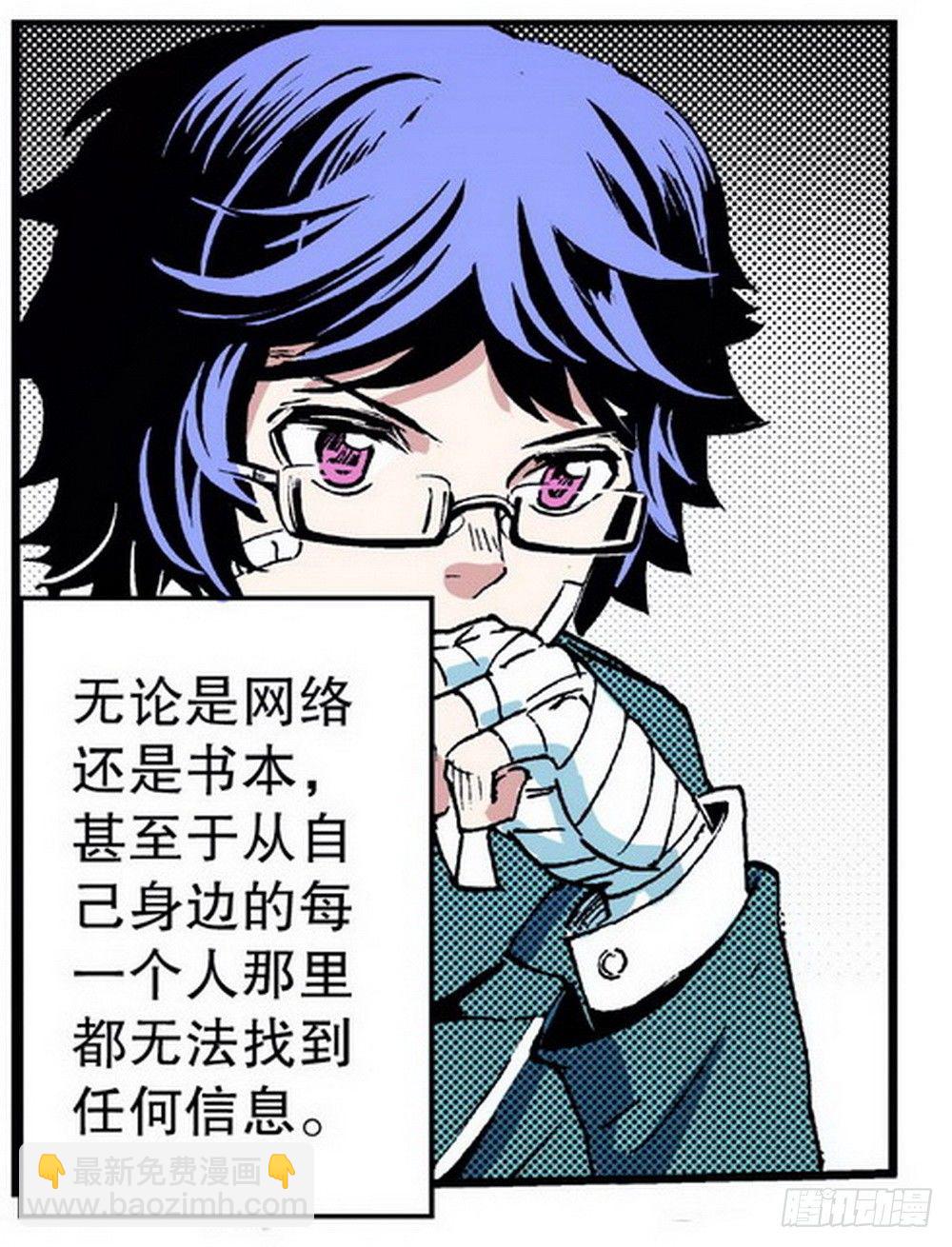 《侍灵演武》第3章 迷失的轮回 01 第26页