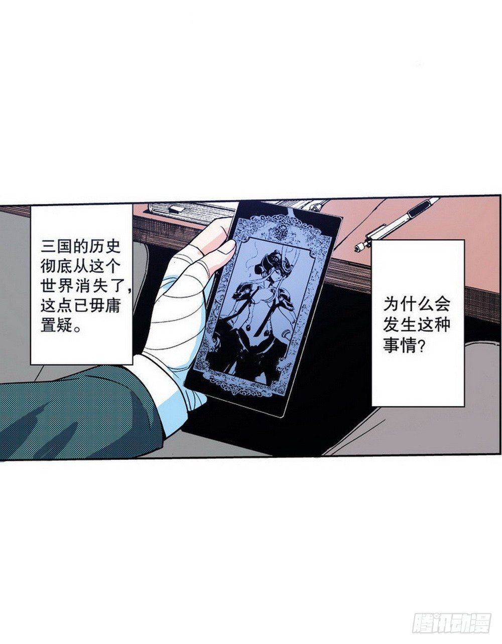 《侍灵演武》第3章 迷失的轮回 01 第27页