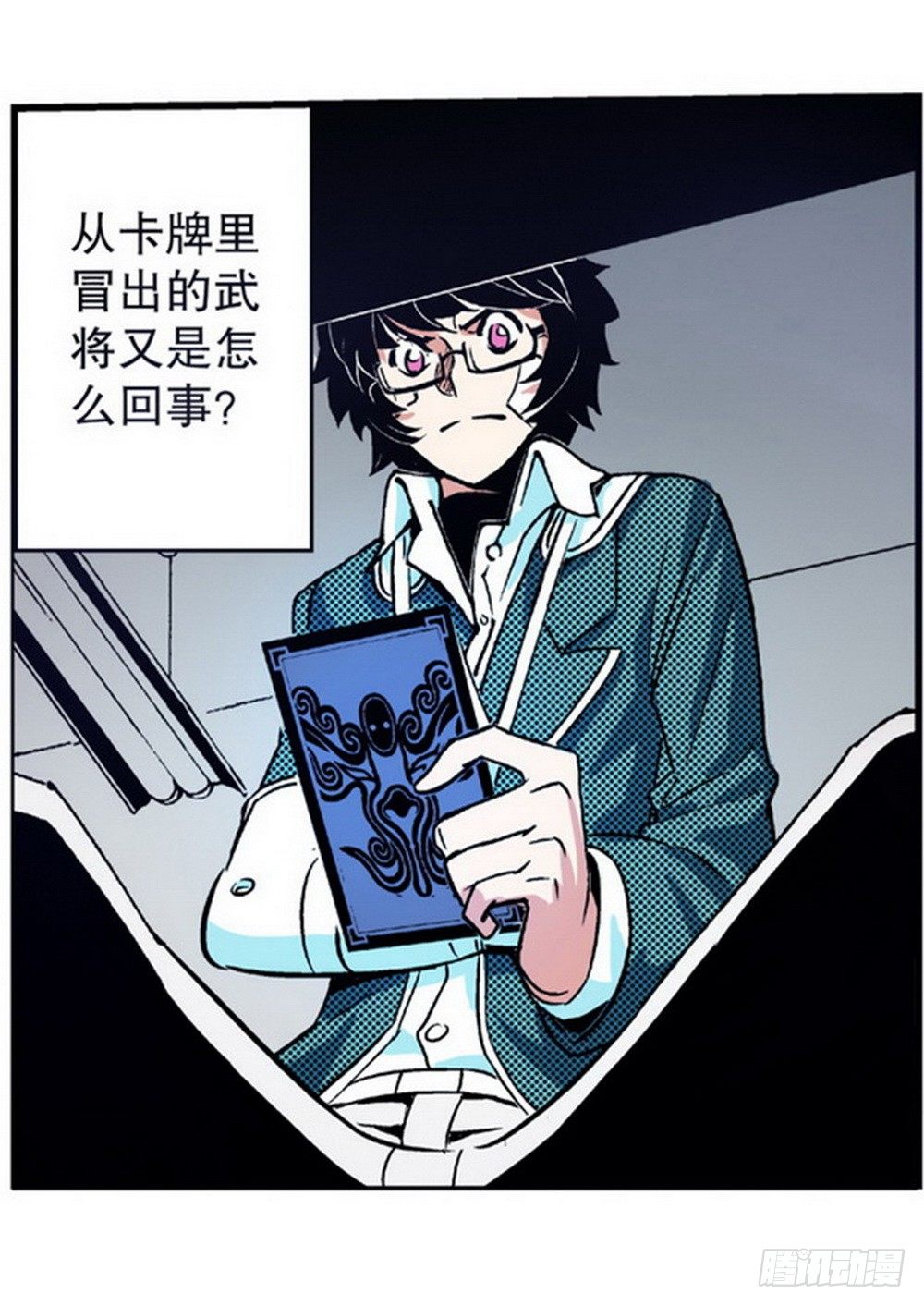 《侍灵演武》第3章 迷失的轮回 01 第28页