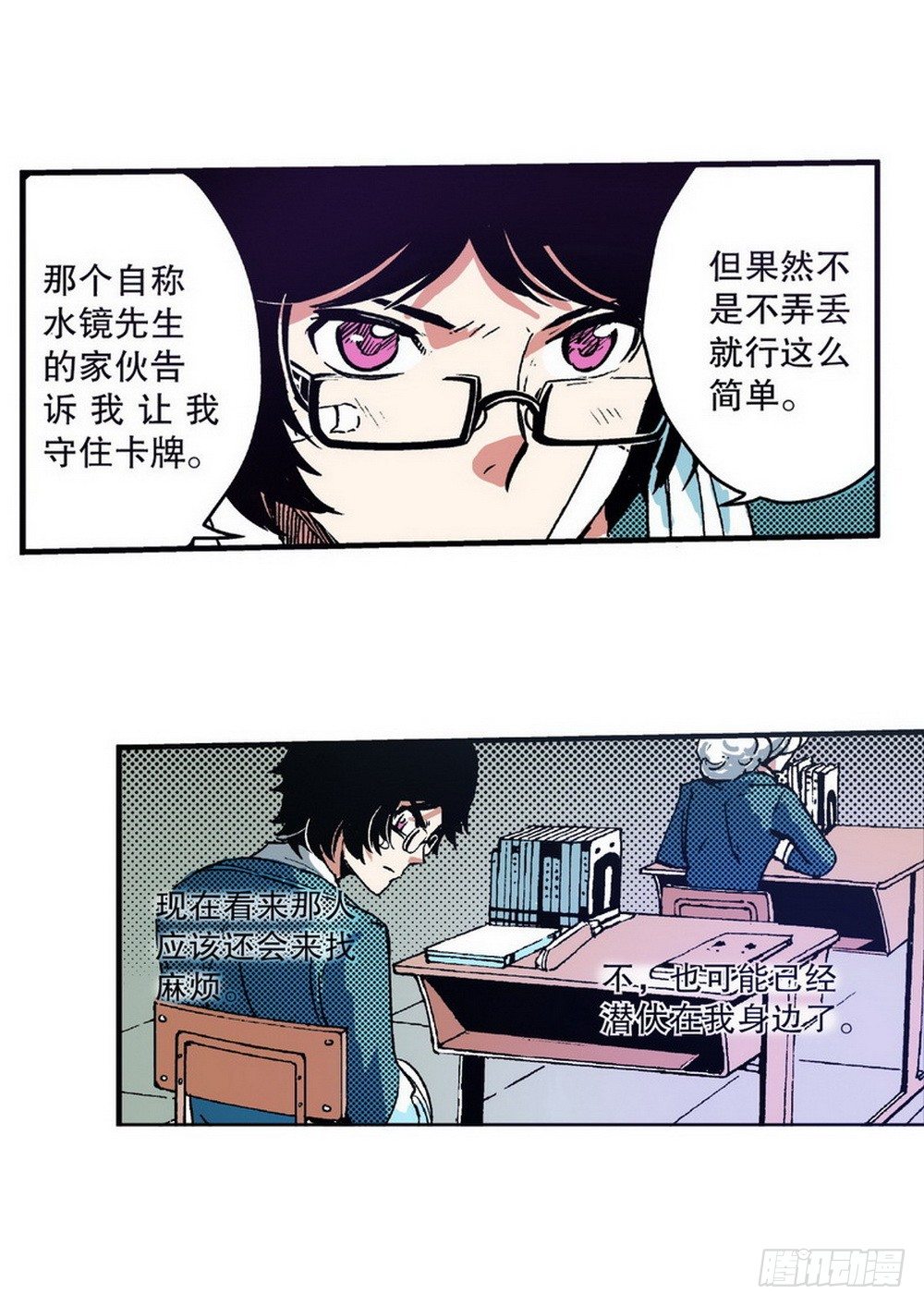 《侍灵演武》第3章 迷失的轮回 01 第29页