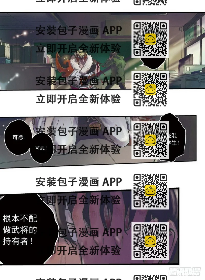 《侍灵演武》第3章 迷失的轮回 01 第2页