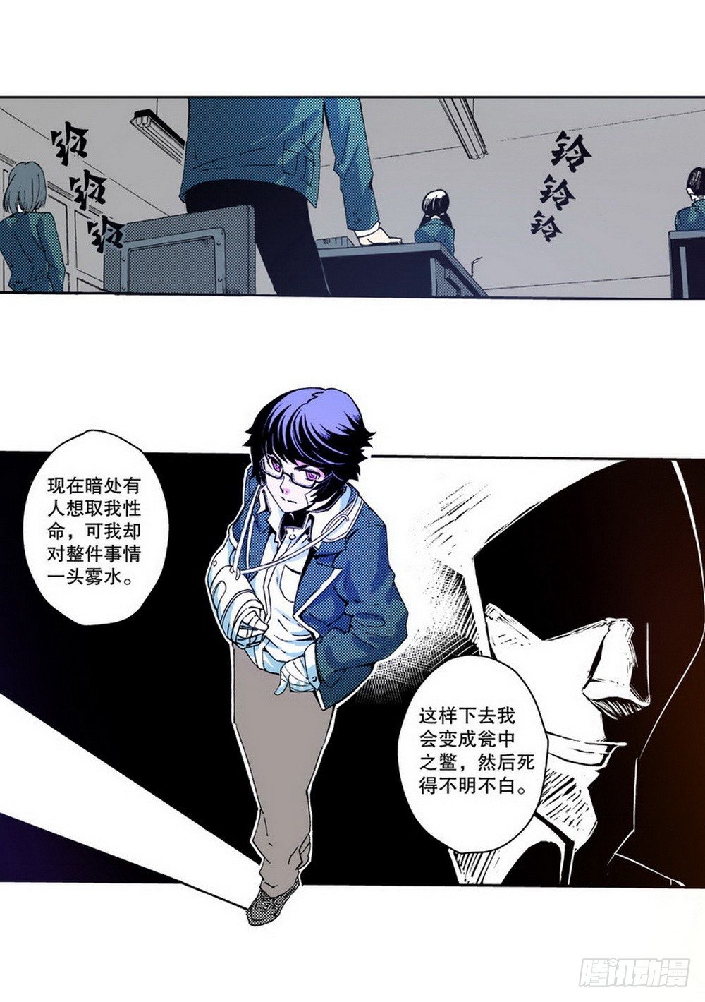 《侍灵演武》第3章 迷失的轮回 01 第30页
