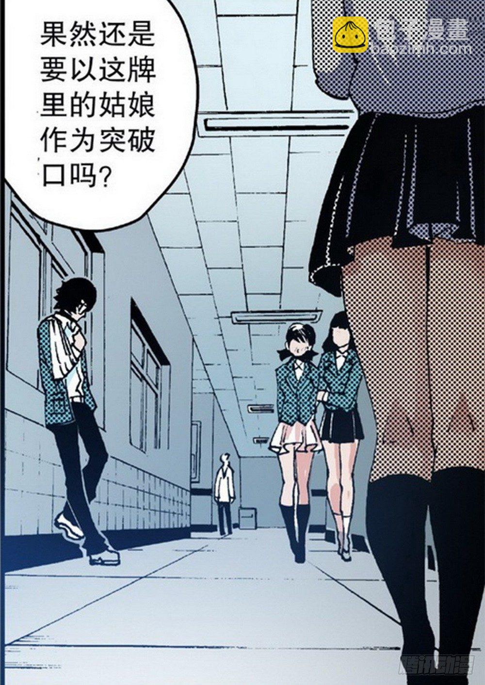 《侍灵演武》第3章 迷失的轮回 01 第31页