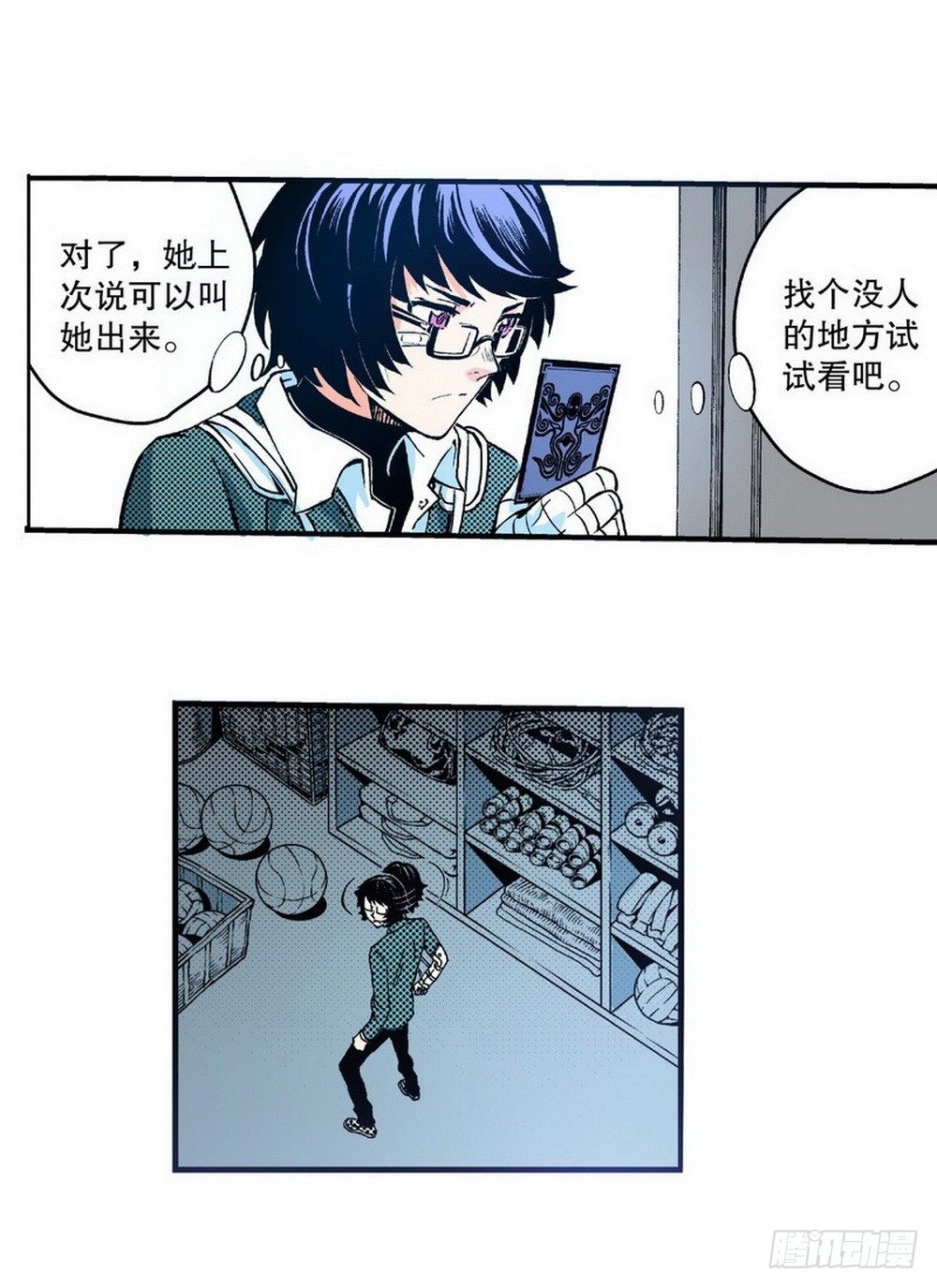 《侍灵演武》第3章 迷失的轮回 01 第32页